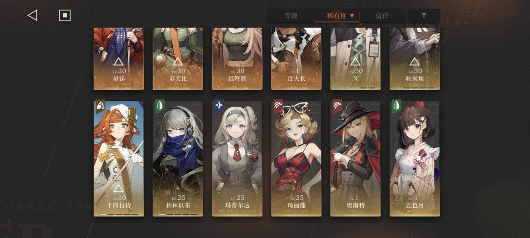 新人求个问,先练哪些人物合适哇? 1