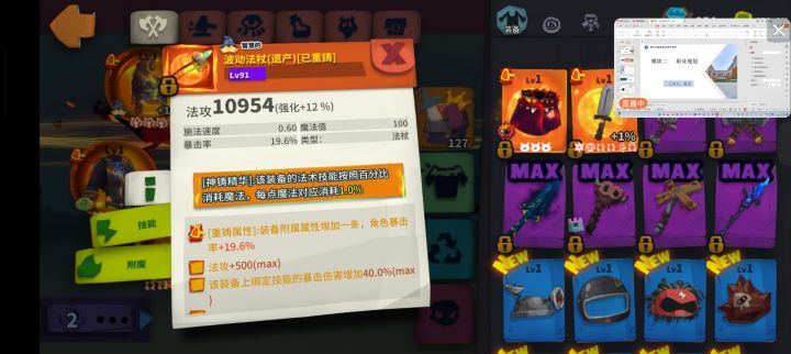 吞蓝大户截图