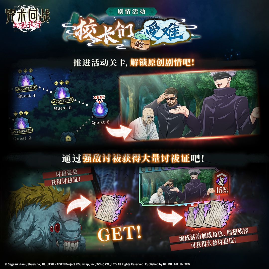 校长们的受难活动,登录奖励,怀玉二章开启 2