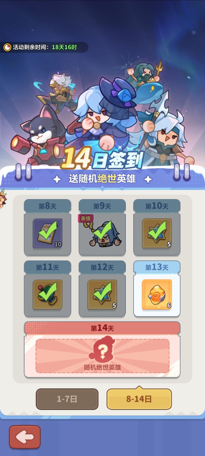 12天,卡卡依然乱杀截图