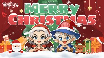 【圣诞暖心福利】送圣诞祝福，领专属礼包！通用码同步派送