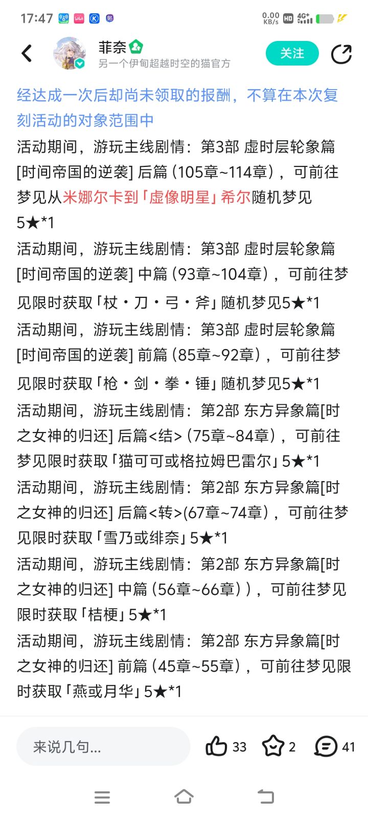 这个活动规则是什么截图