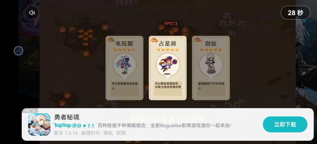 攻略 2
