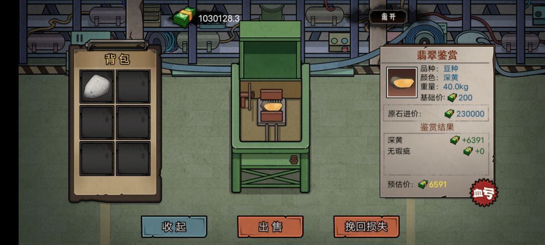 赌石啊！！！ 3