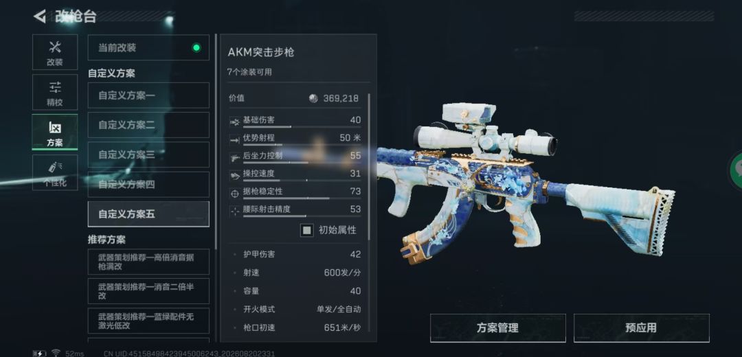 满改爱神,aug,37ak 3