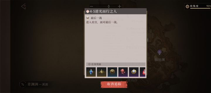 四章尾王有人过了嘛。截图