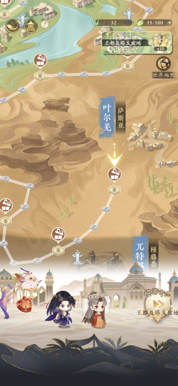emmm所以游历下次更新前是到这里结束了吗截图