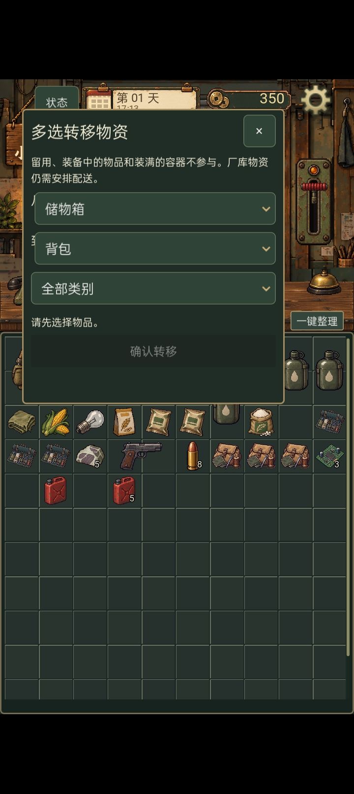 好像有点小问题截图
