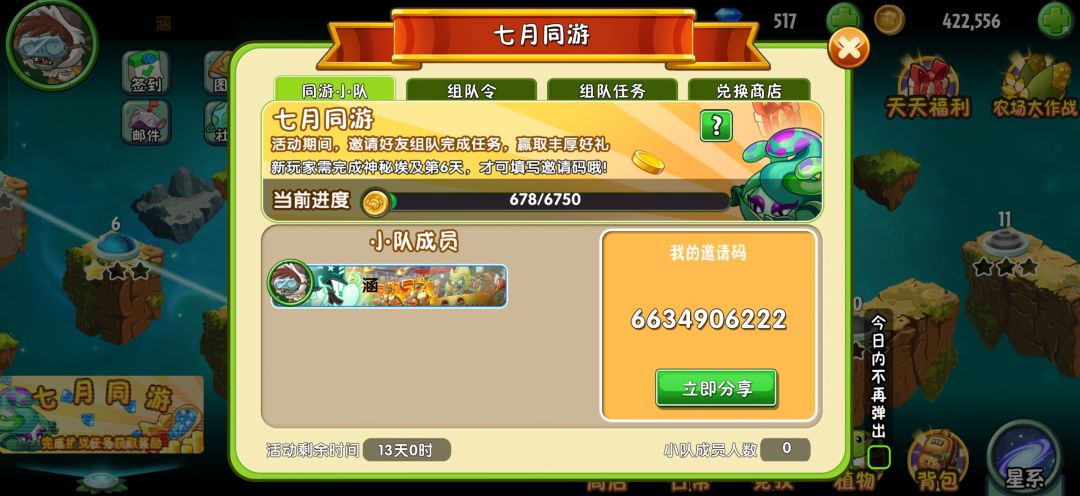 一起玩 1