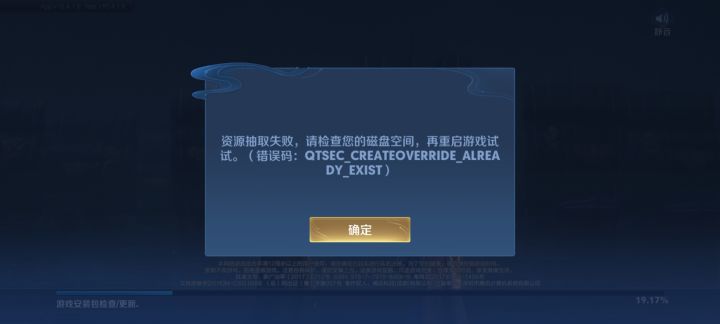 请问这是啥?截图