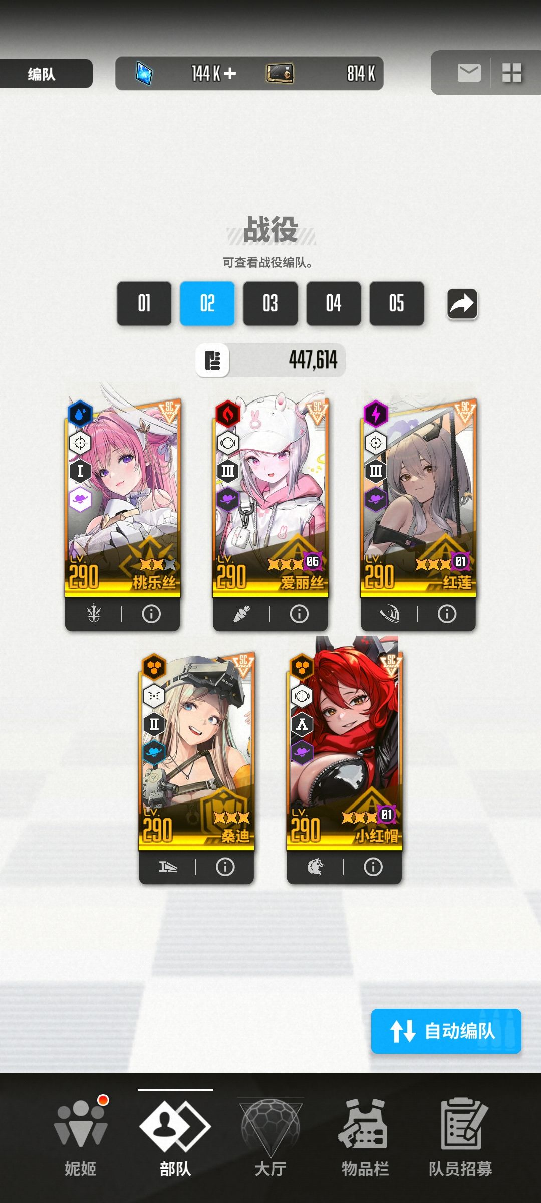 零氪开服全勤200天练度! 8