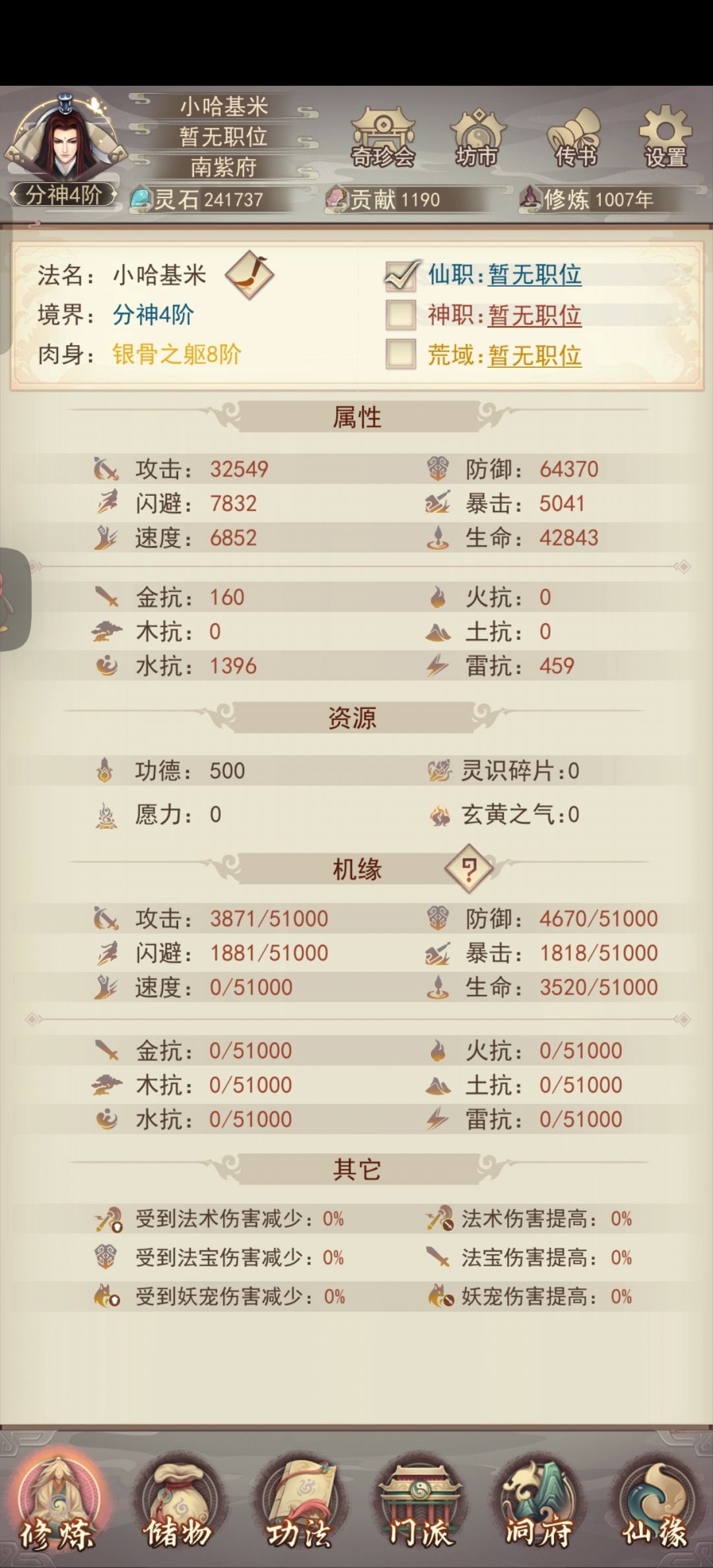 掌门到底什么属性才能打过 1