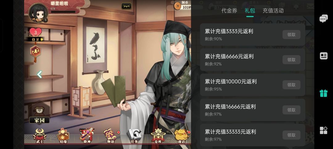 试了一下折扣服 1