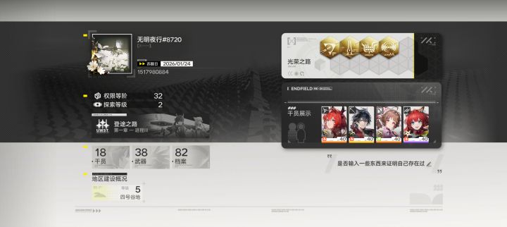 萌新求好友截图