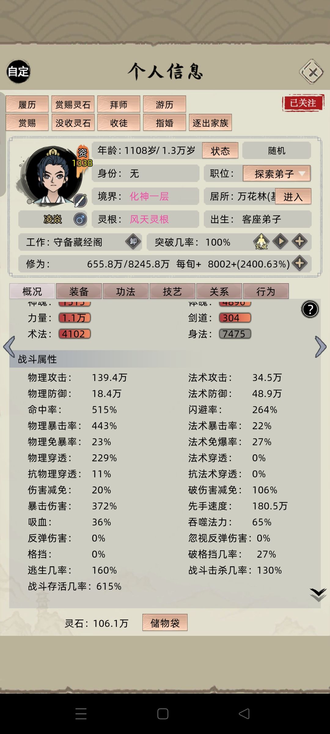 这是血脉bug还是什么情况求大佬告知 1