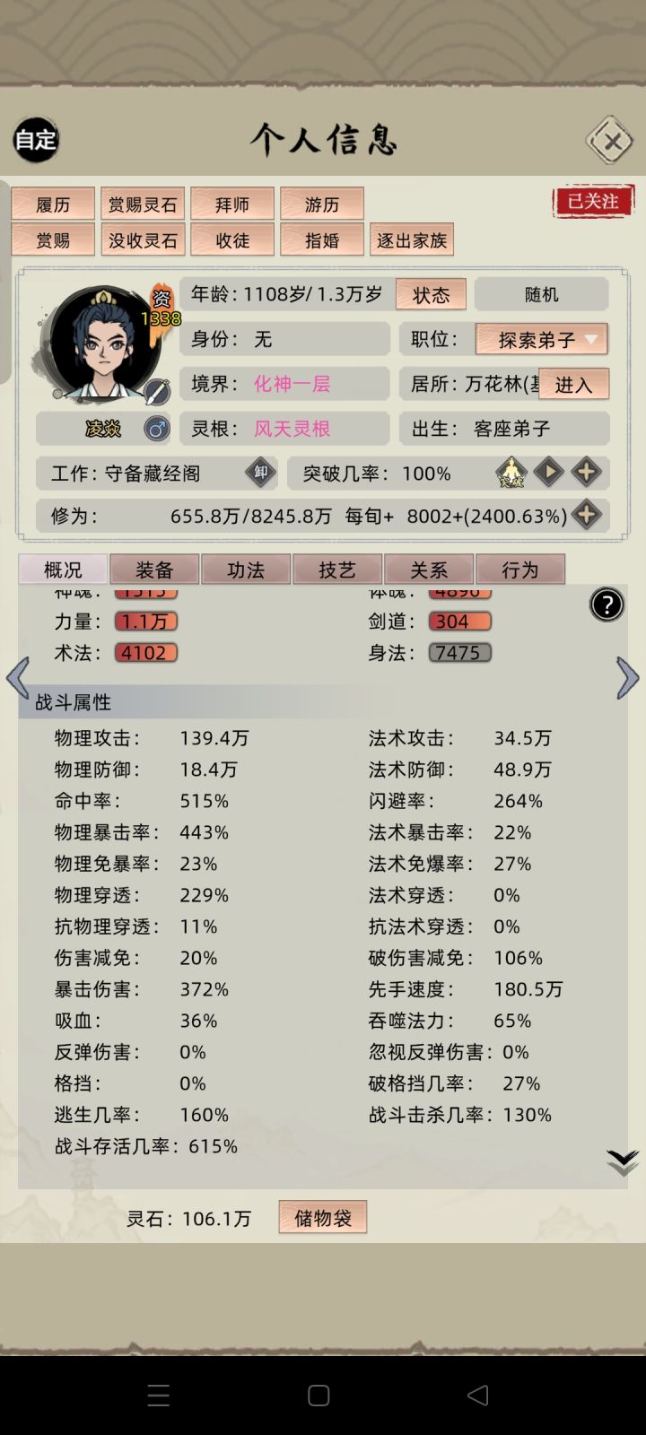 这是血脉bug还是什么情况求大佬告知截图