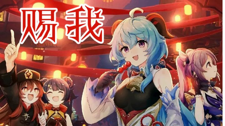 【原神】提瓦特全明星助阵,这才是海灯节该有的样子!截图