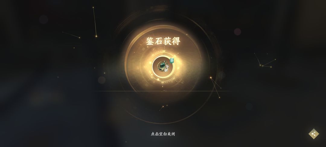 谁接 1