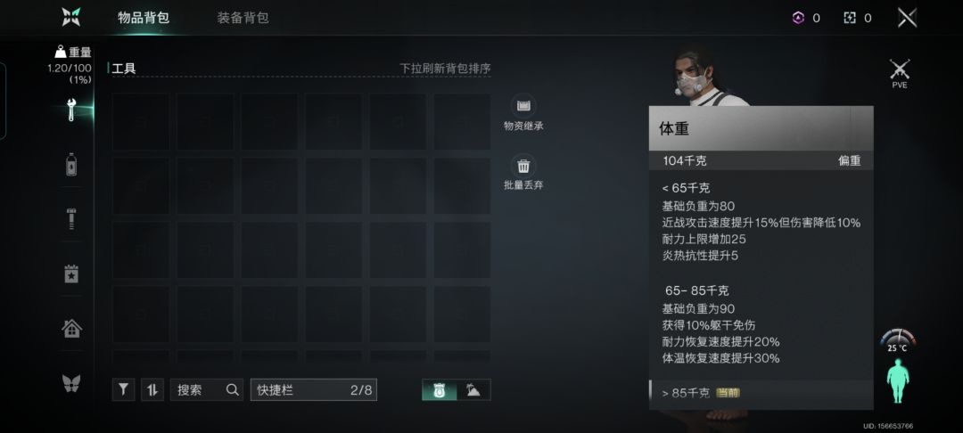 古之恶来 2