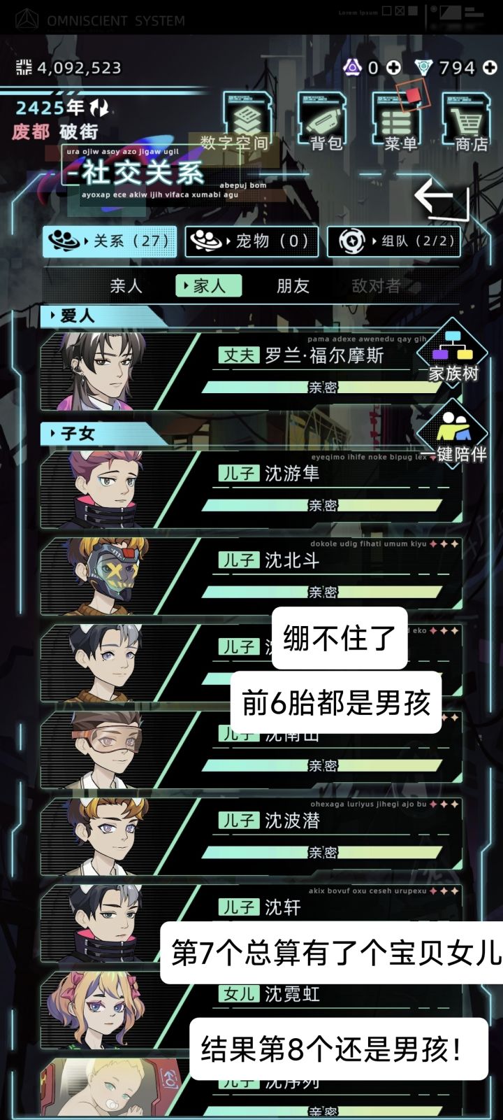 连生6男,只想要女儿的我轻轻碎了截图