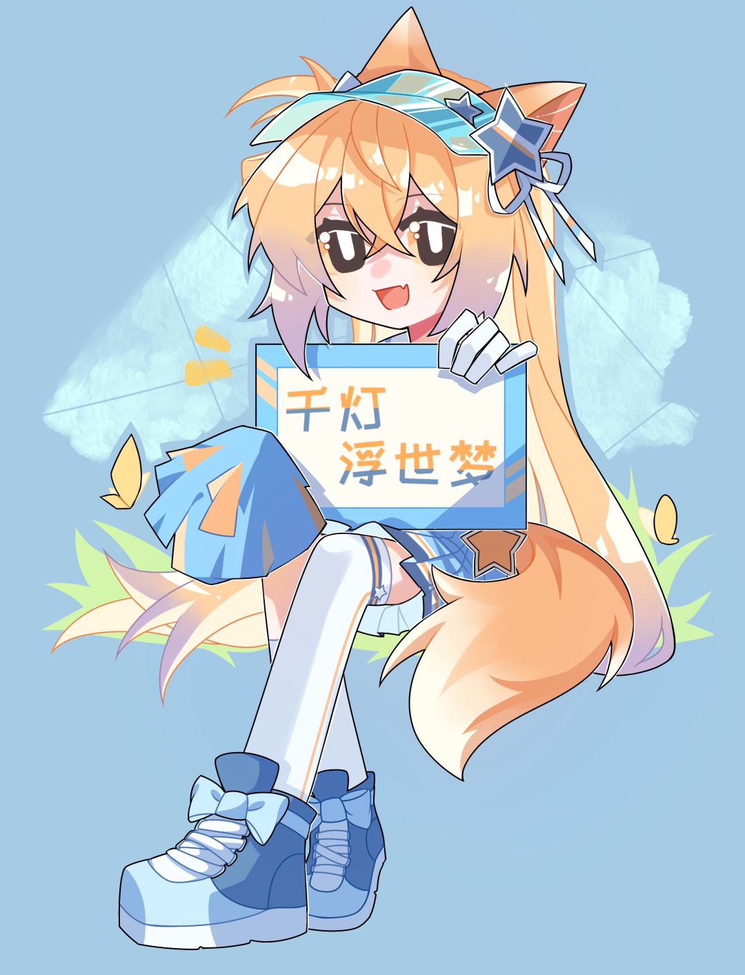 一区千灯招人啦!~(=^‥^) 2