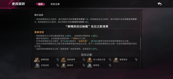 问下,武器池子歪了下个池子会继承大保底吗截图