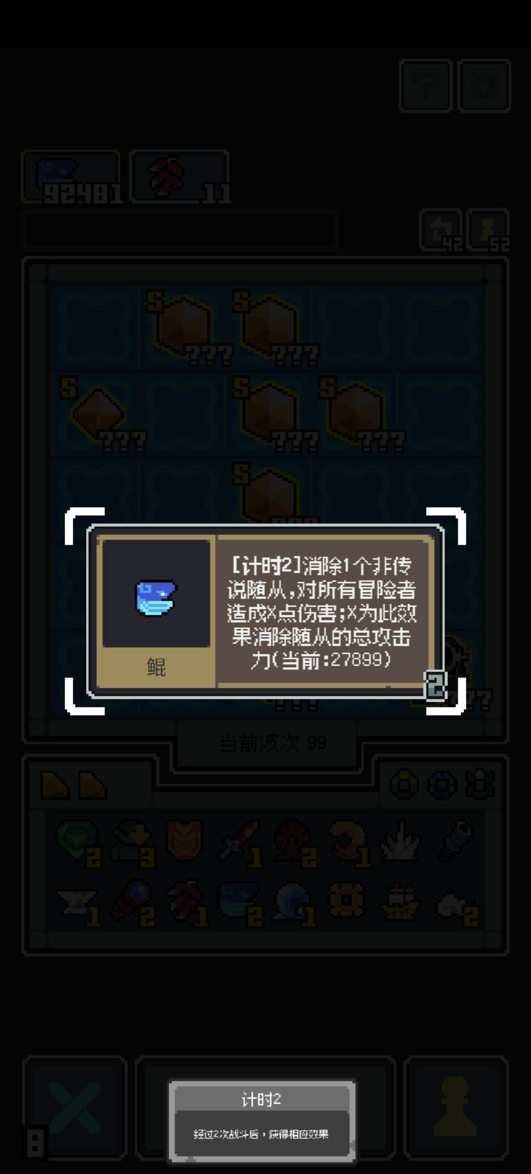 第一次玩99层就过啦 2