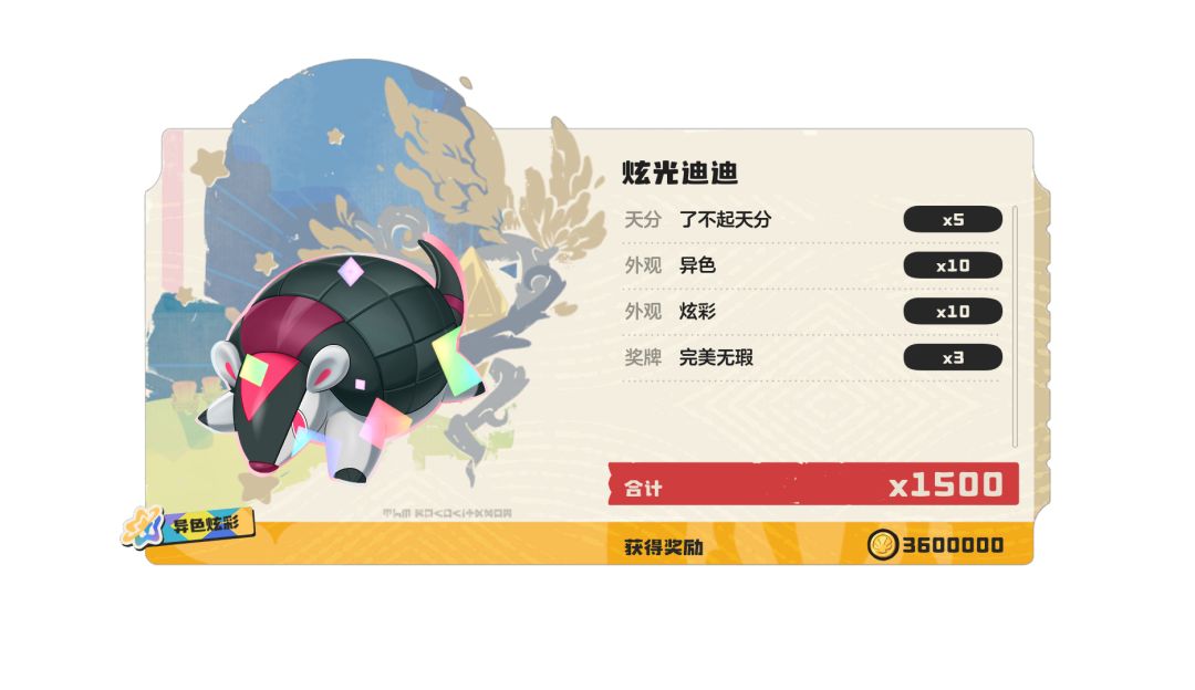 就差一点 5