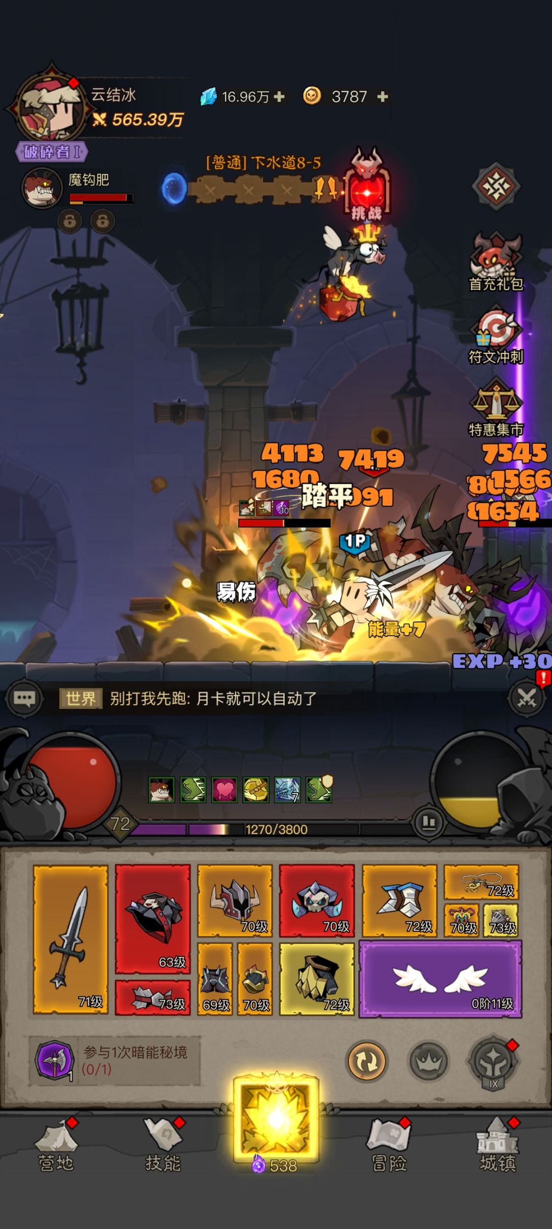 跑路? 1