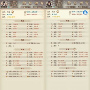 72区丹元界喜迎五千年