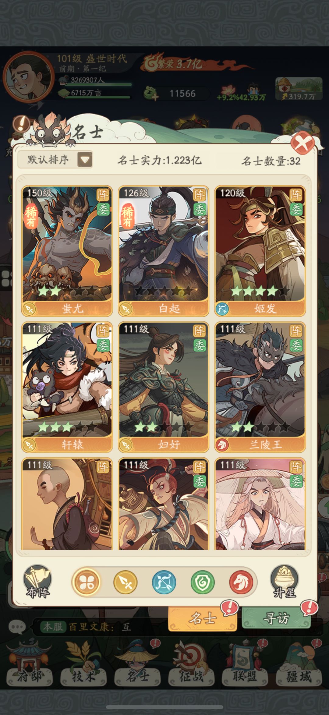 名士选什么好!!? 1