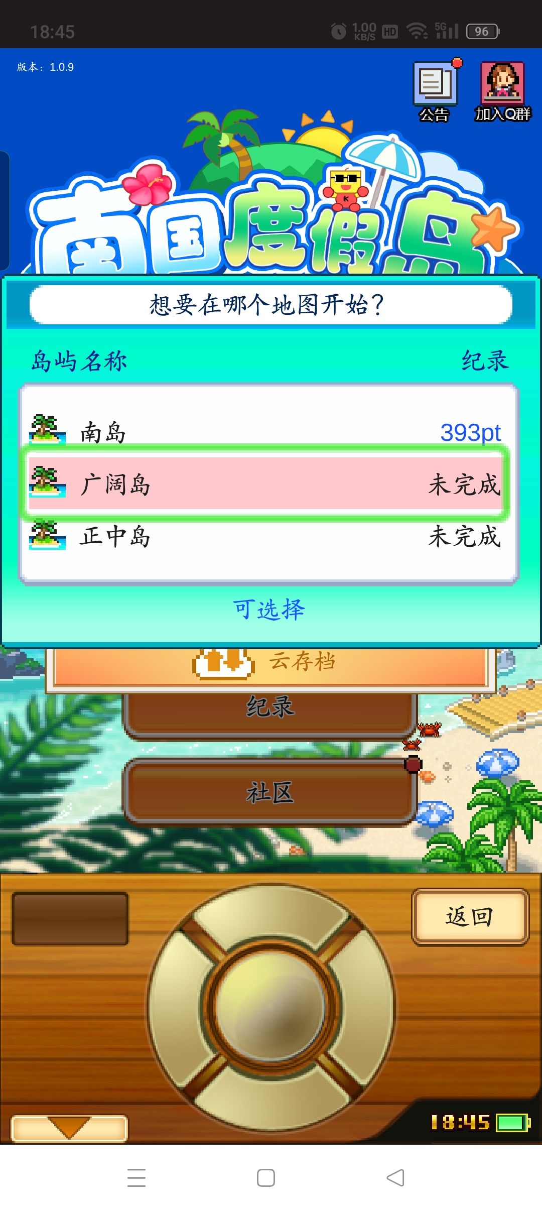 有没有广阔岛和正中岛的布局呀 1