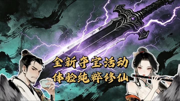 全新夺宝活动来袭，保底星辰宝盒不会亏本！截图