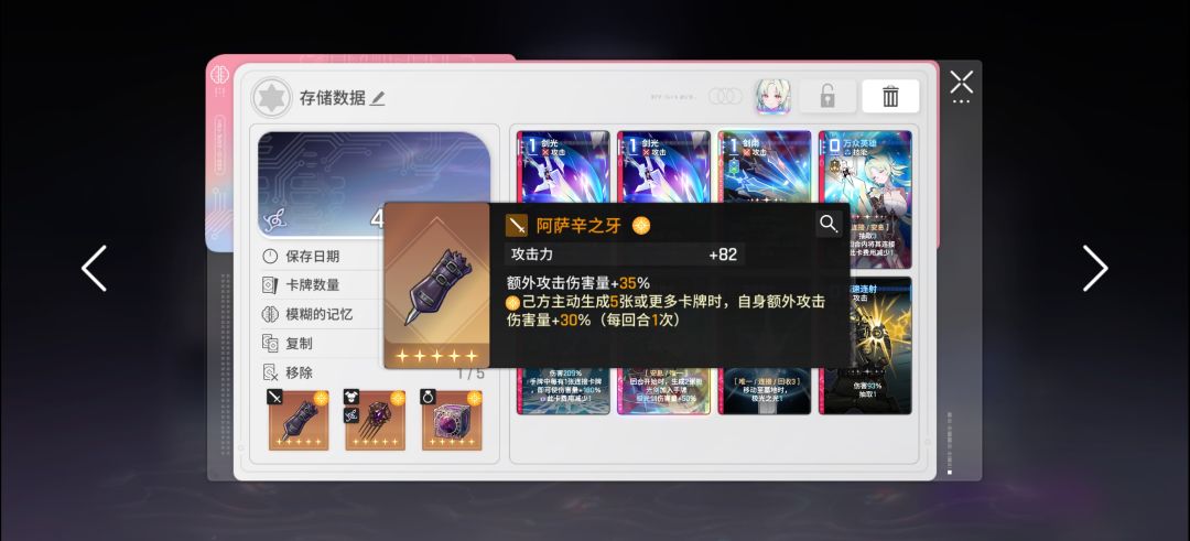 装备刻印刷的怎么完美,卡没刷 1