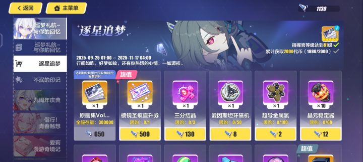 我看最快不是10月3号截图