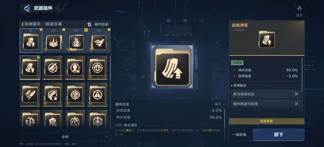各人心得死神猎手万金油插件搭配偏萌新 2