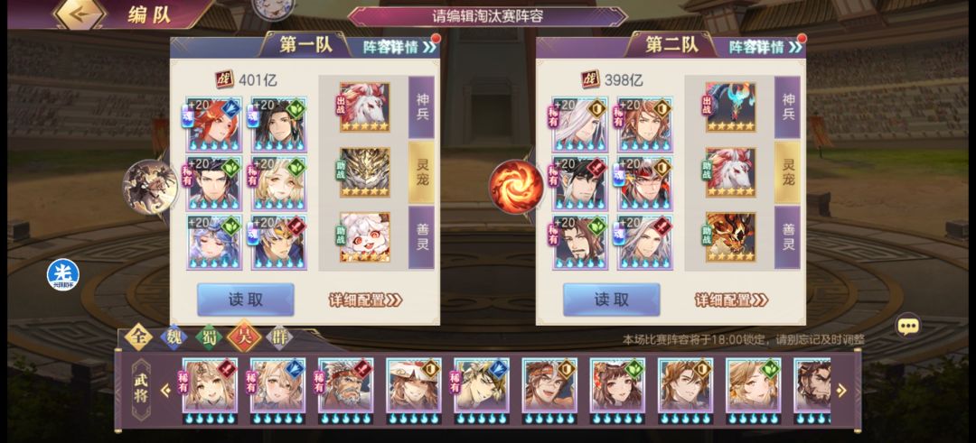 巅峰赛阵容搭配截图