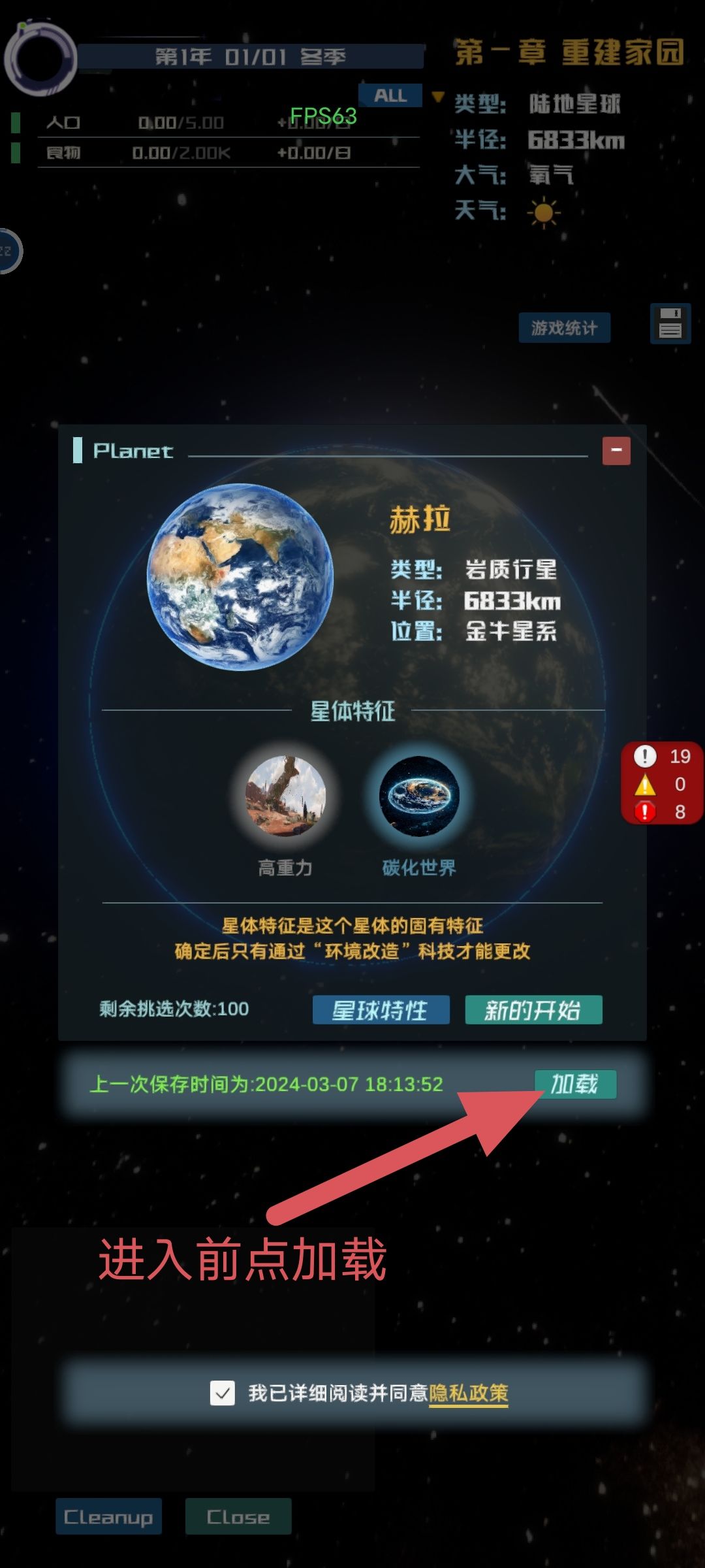 存档问题 2
