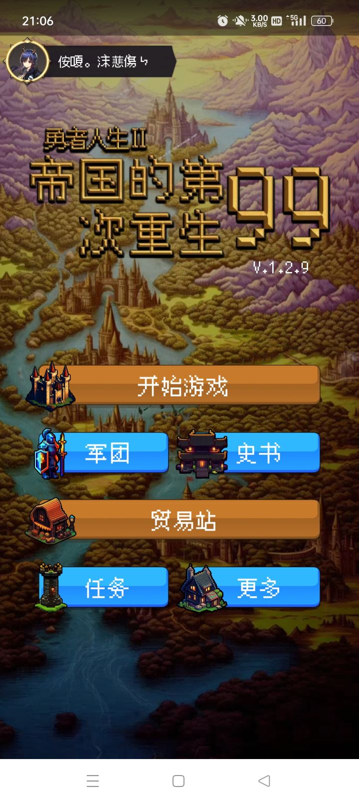 论坛打开第四天截图