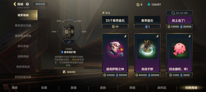 80000集萃原矿截图