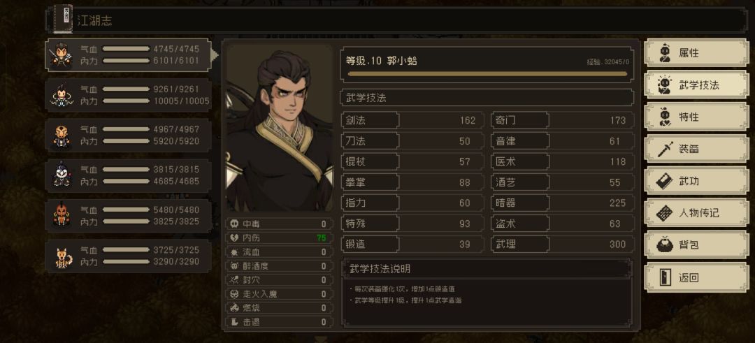 一周目卡关 3