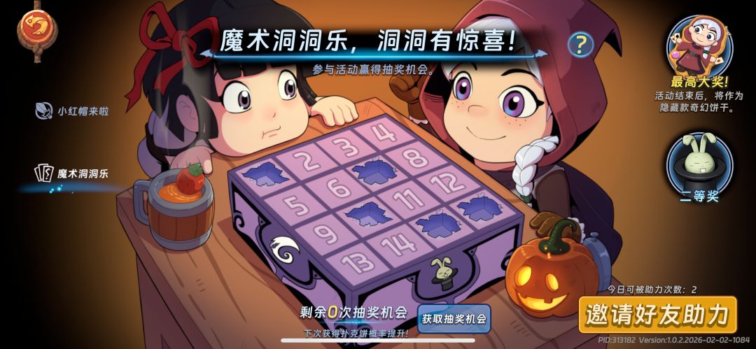 求好心人点一下助力 1