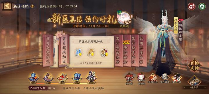 组队求拉,谢谢截图