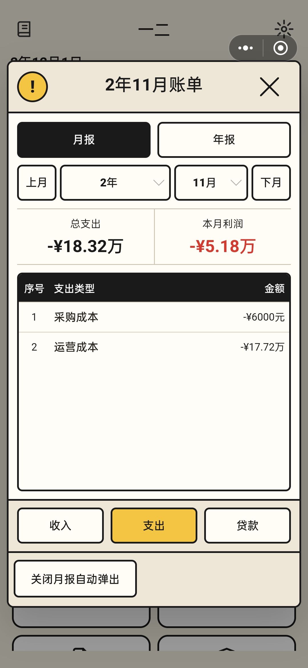 自动盘点有问题 4