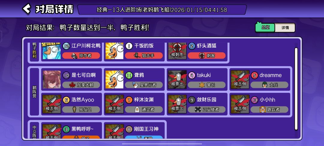 论好人带刀的优越感 1