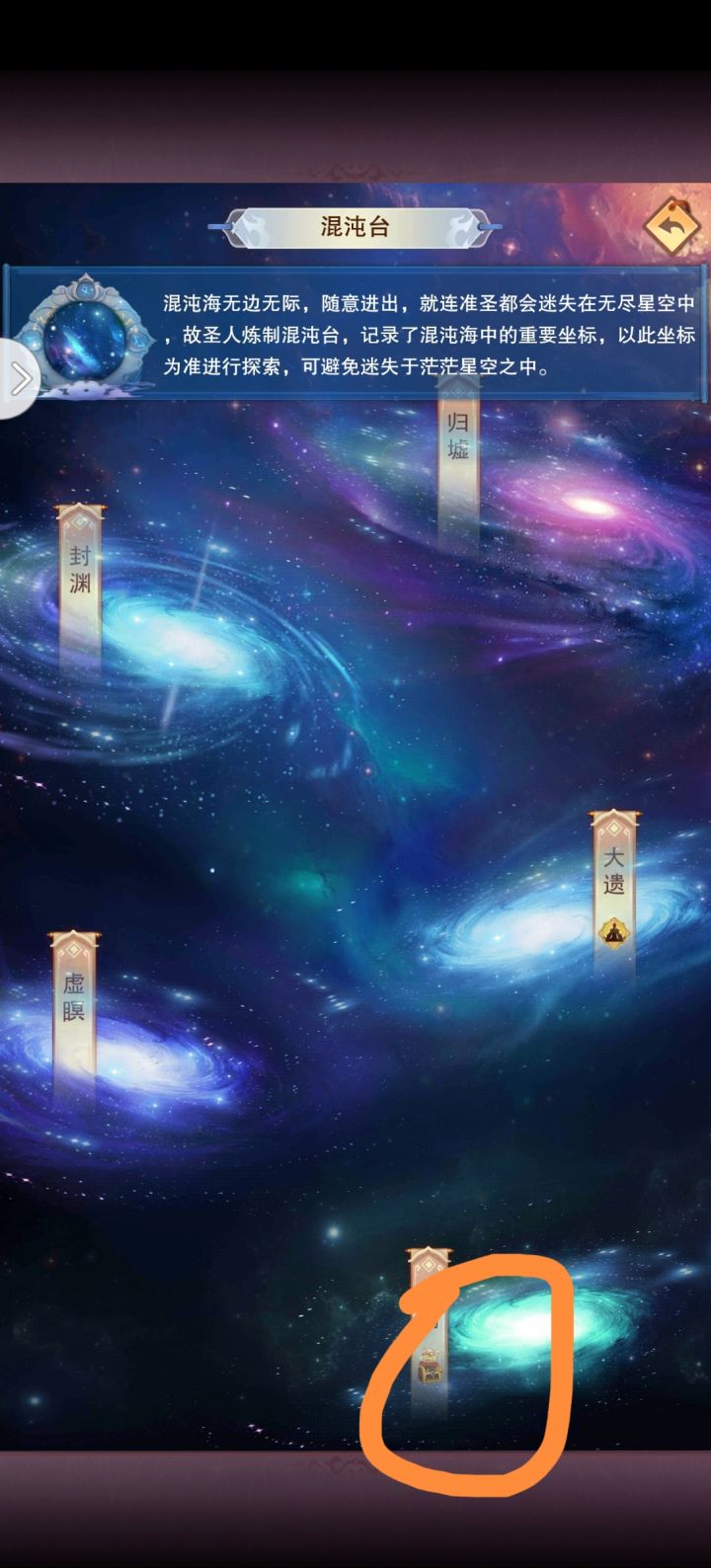 这个图标一直都有,地图都翻遍了也没找出来!截图