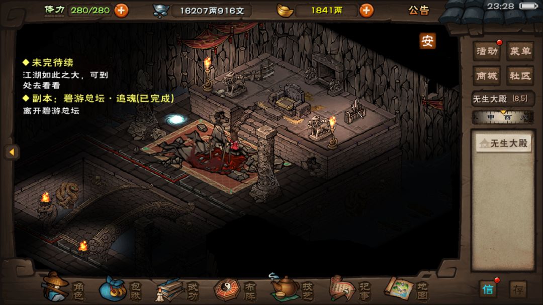 通关碧游追魂 2