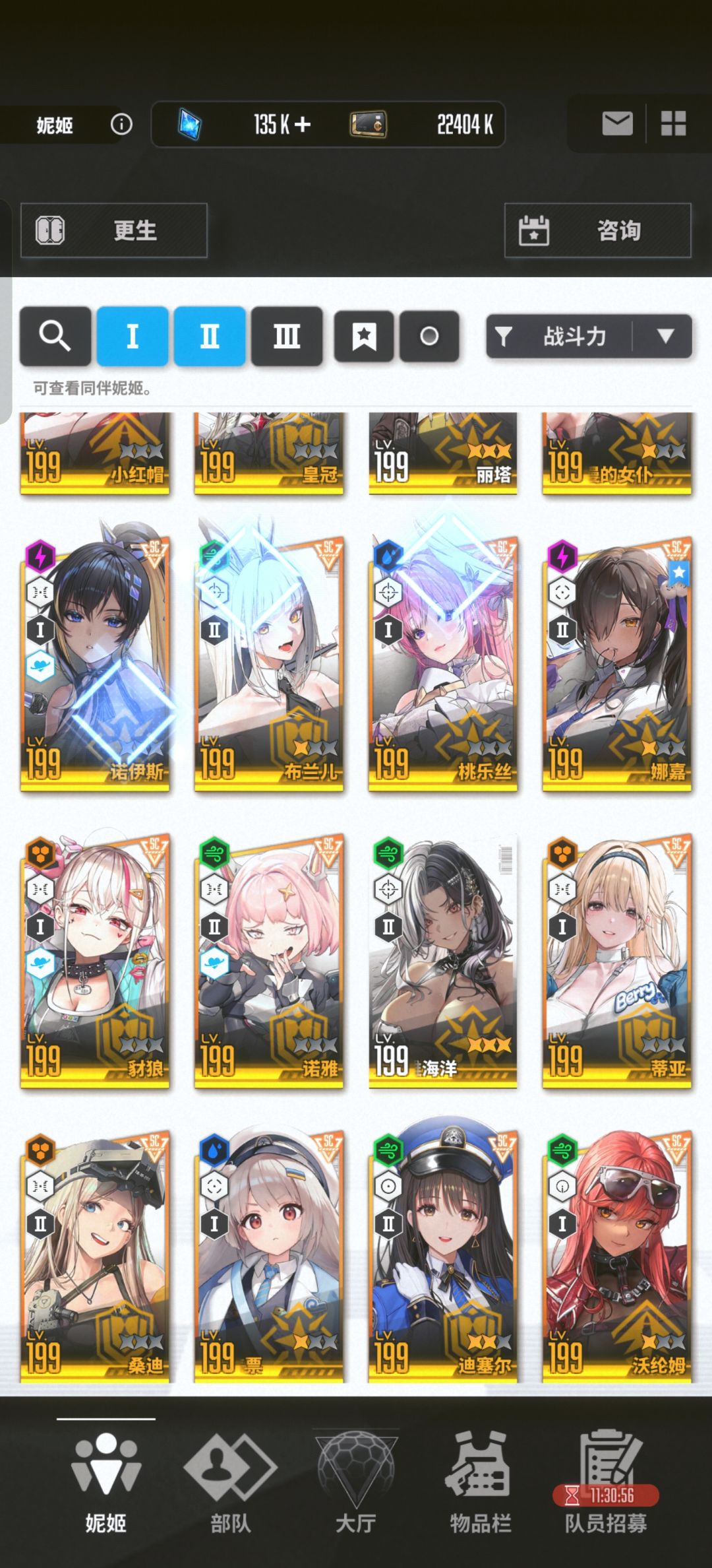 有大佬帮忙看看哪些妮姬是有强度的。。。 1