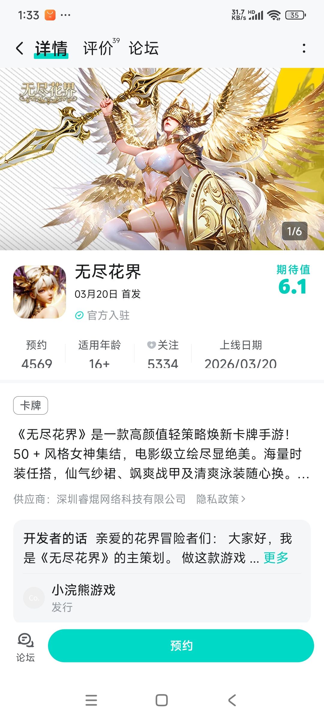 这个游戏需要氪金么 2