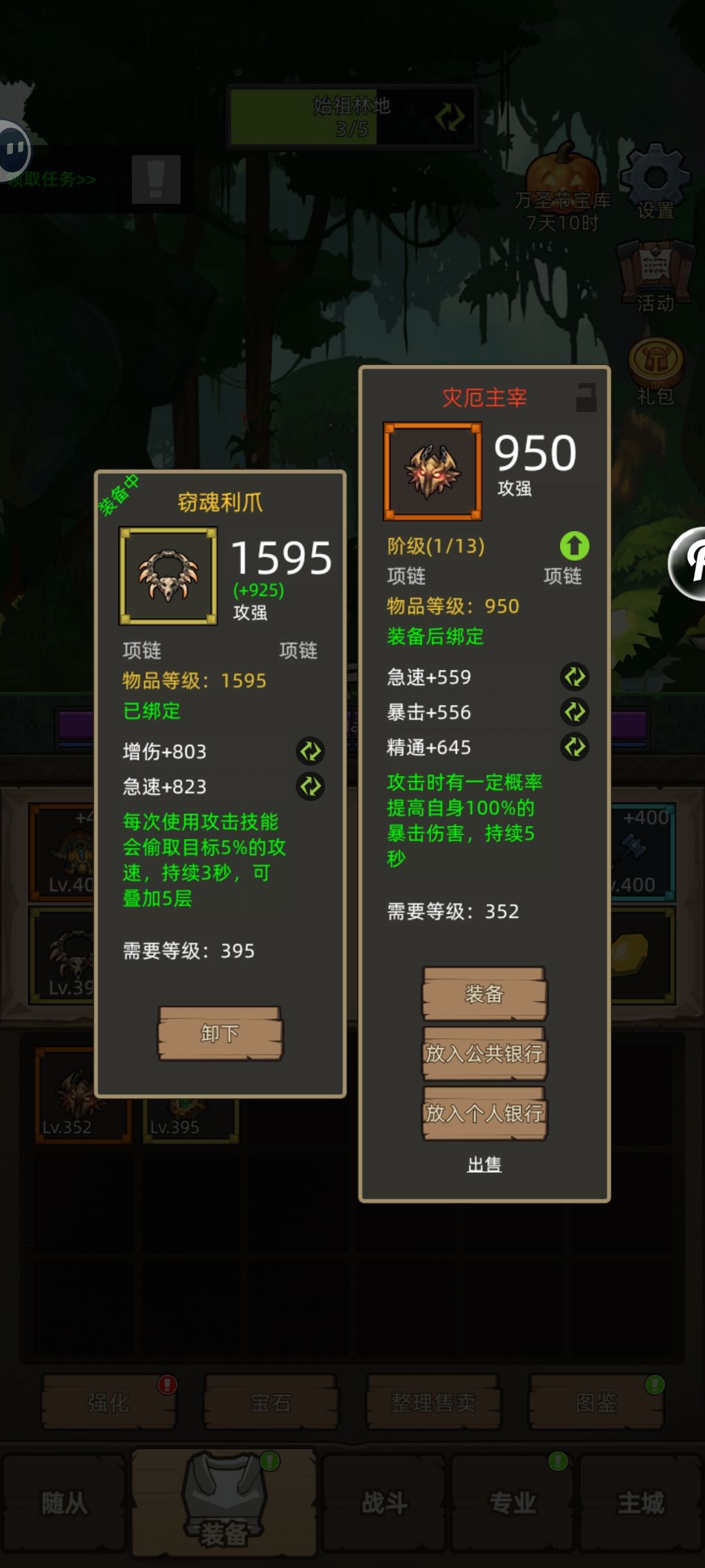 红项链改给谁 2
